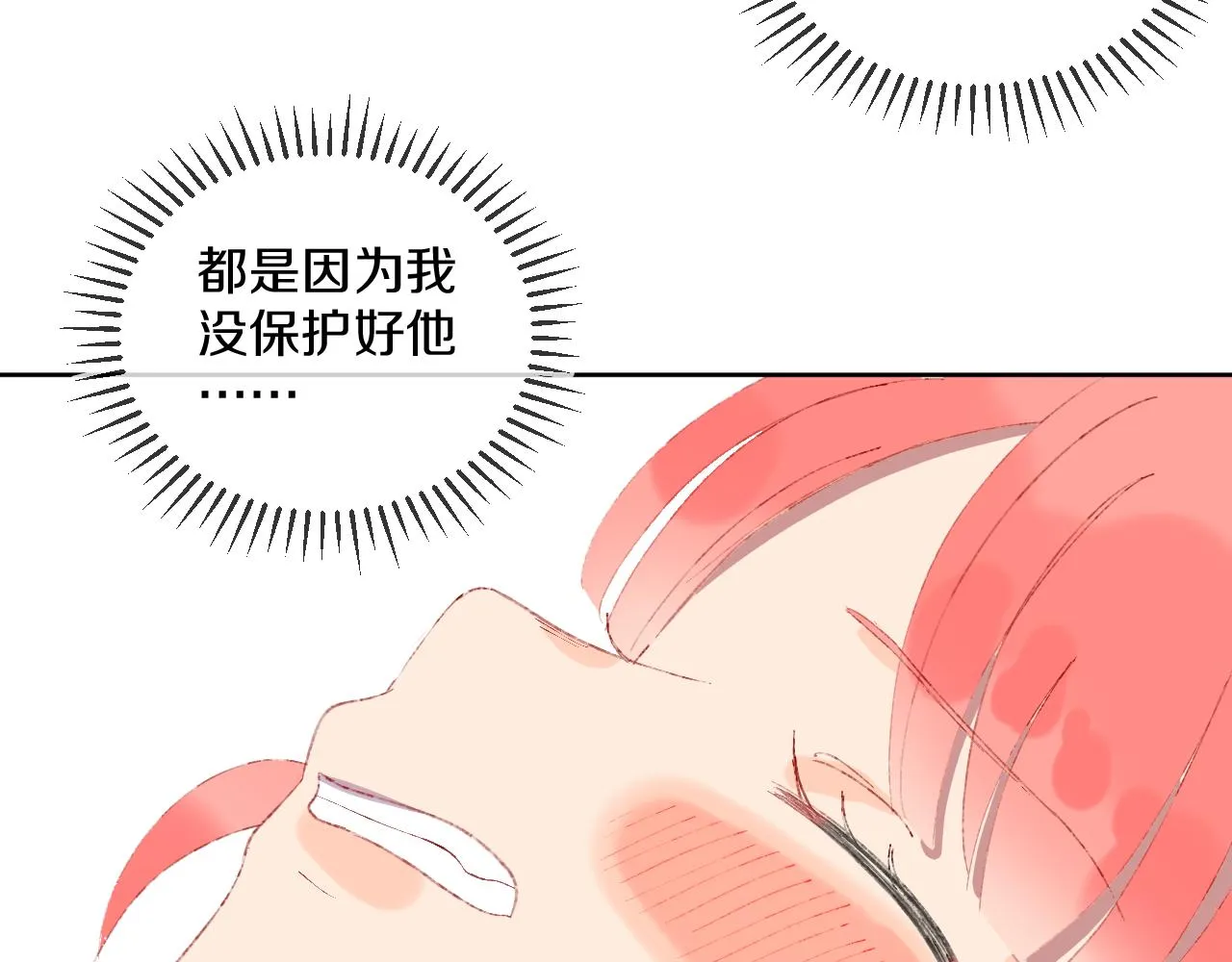 第67话 我的虫虫 第81页