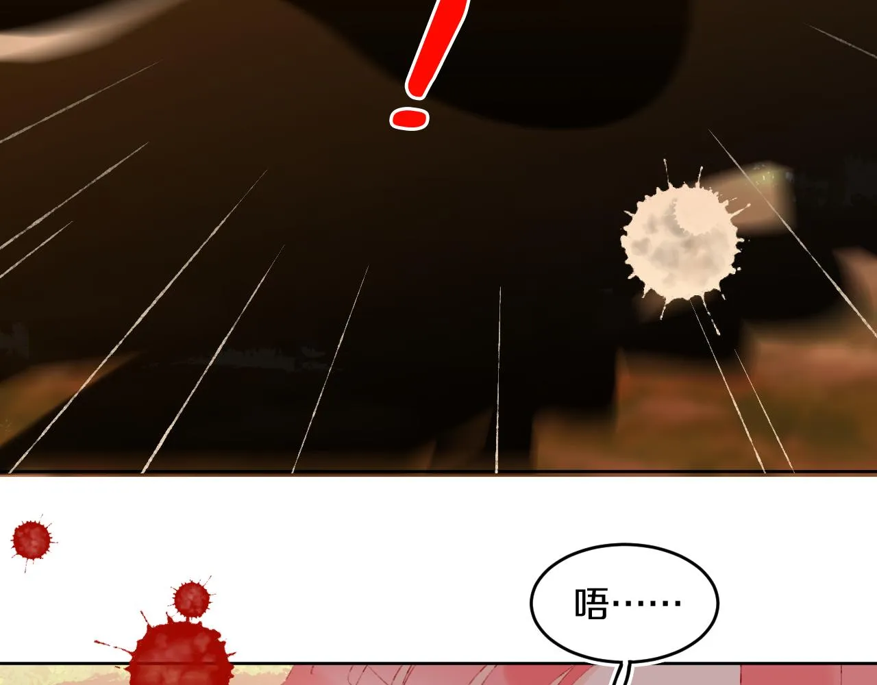 第67话 我的虫虫 第84页