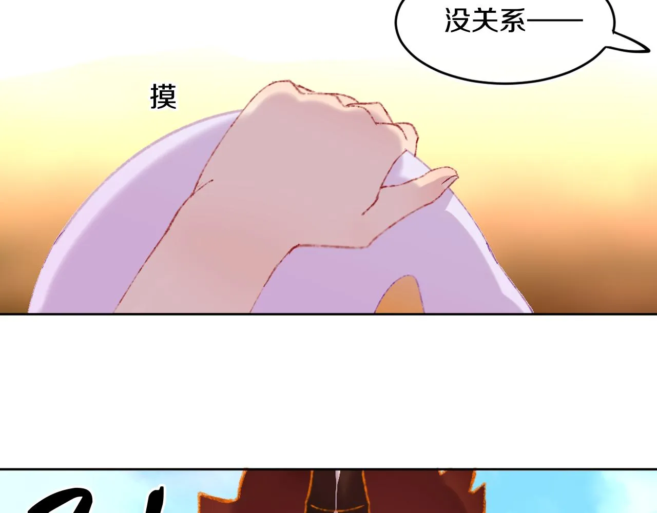 第67话 我的虫虫 第89页