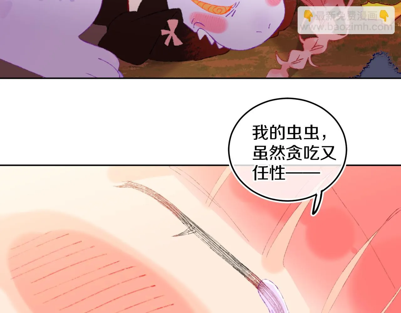 第67话 我的虫虫 第92页