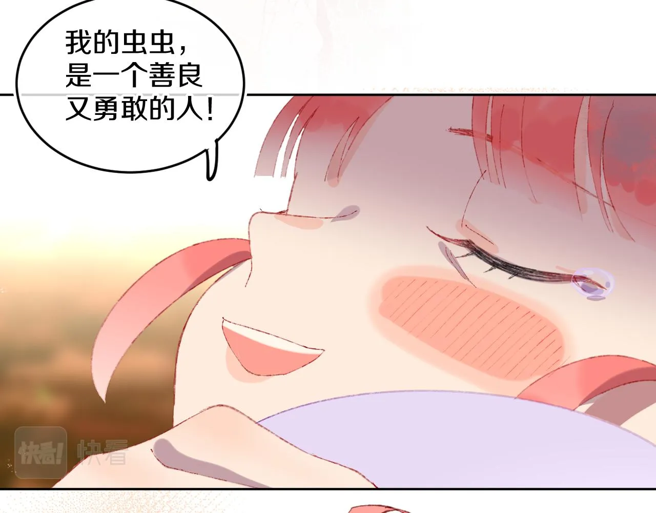 第67话 我的虫虫 第101页