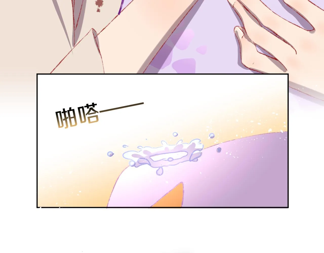 第67话 我的虫虫 第104页
