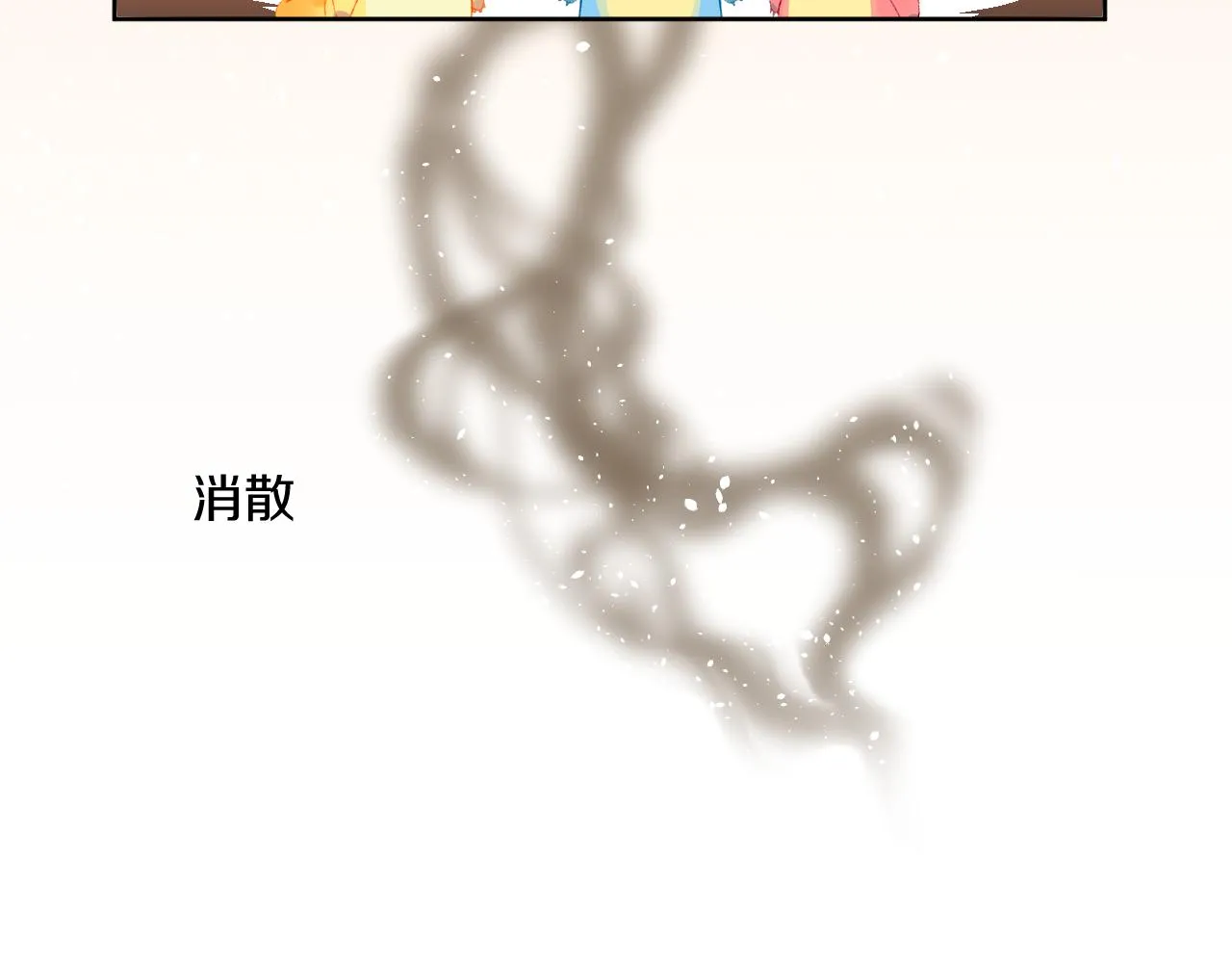 第67话 我的虫虫 第110页