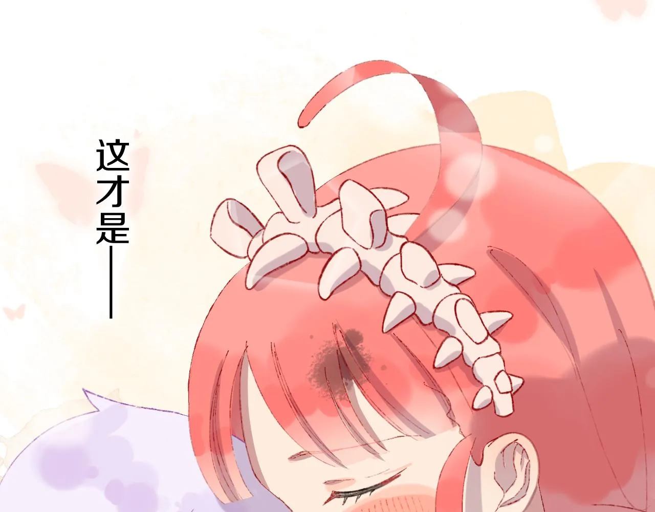 第67话 我的虫虫 第116页