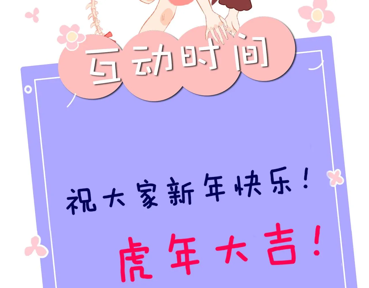 第67话 我的虫虫 第121页