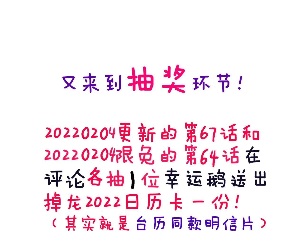 第67话 我的虫虫 第126页
