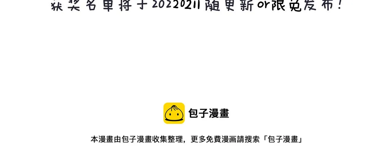 第67话 我的虫虫 第129页