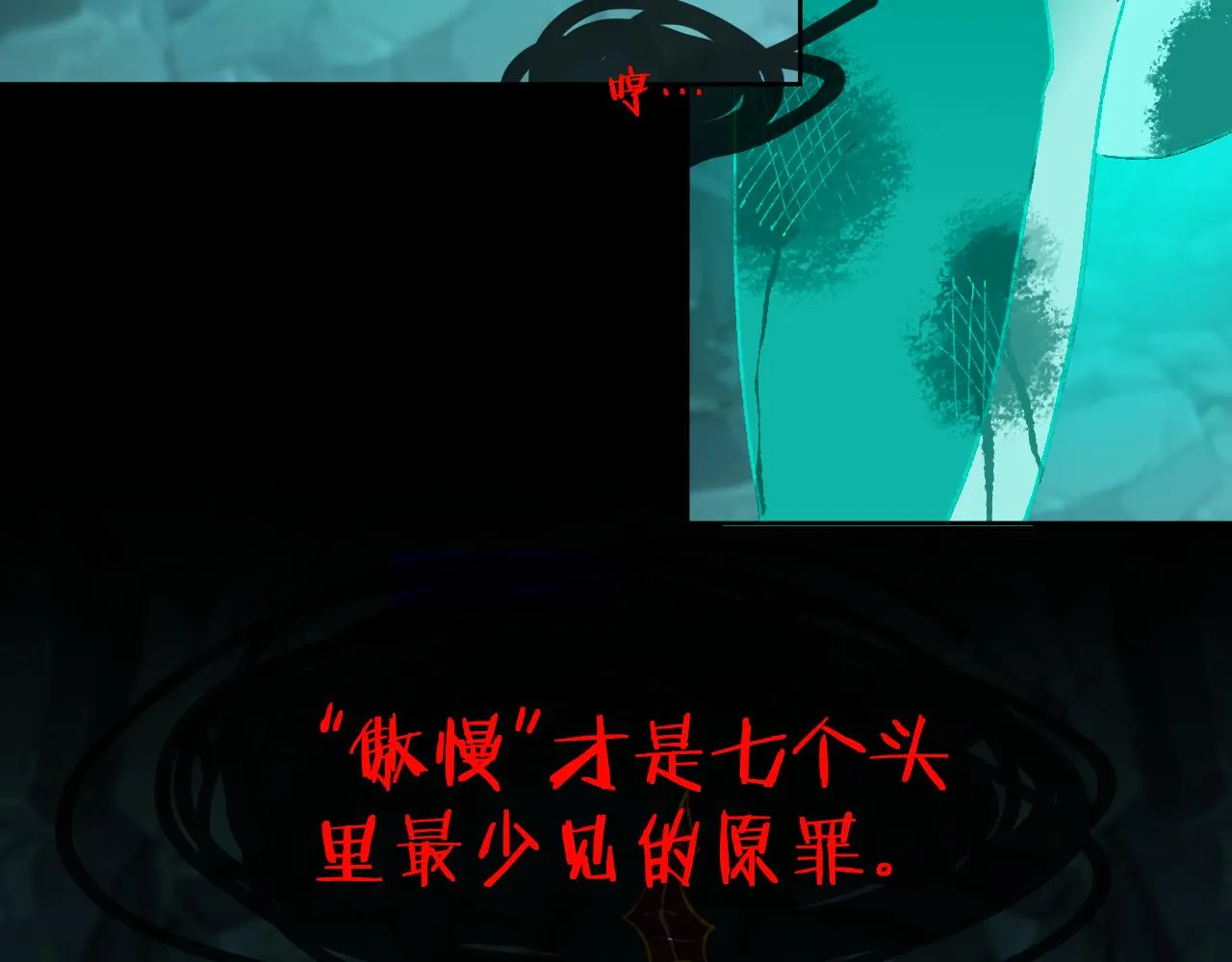 第66话抓住 第49页