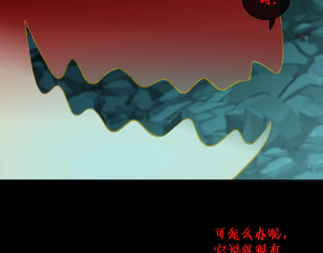 第66话抓住 第56页
