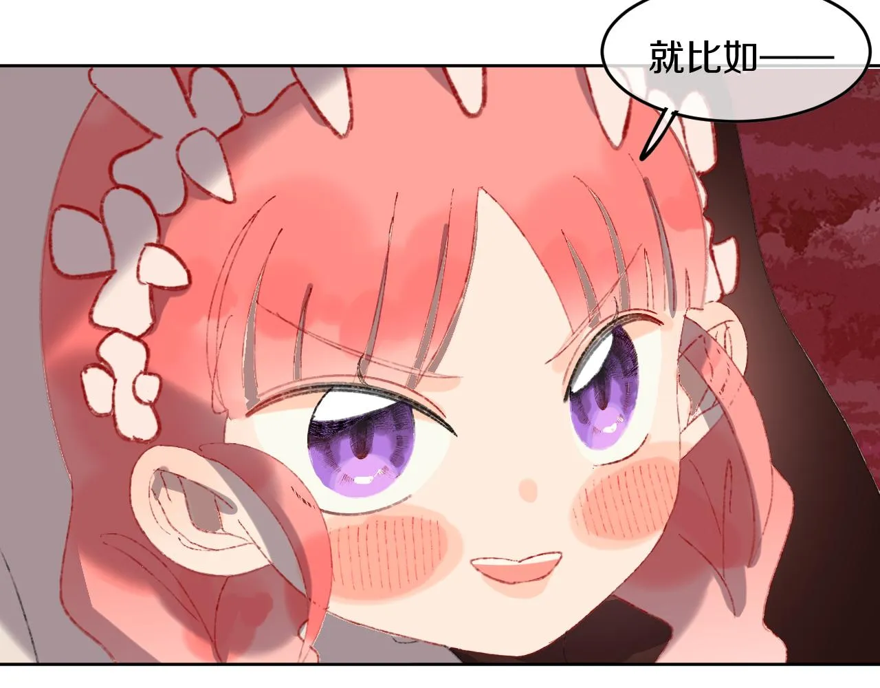 第66话抓住 第81页
