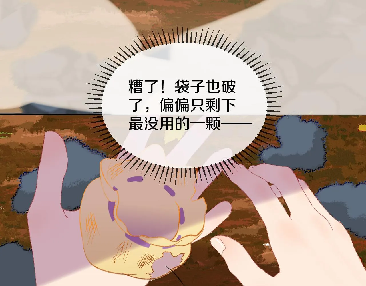 第66话抓住 第97页