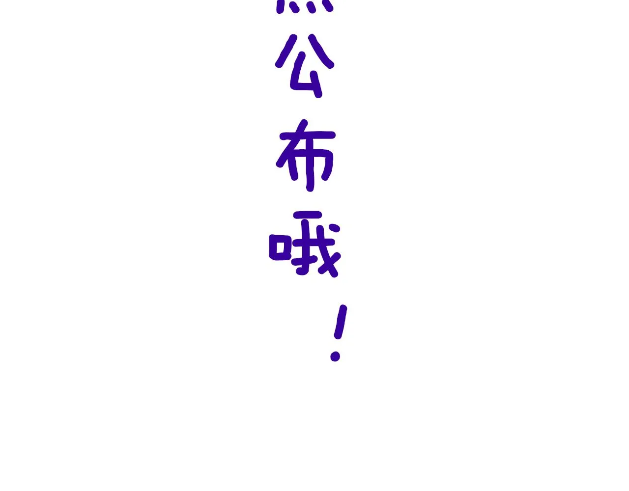 第66话抓住 第107页