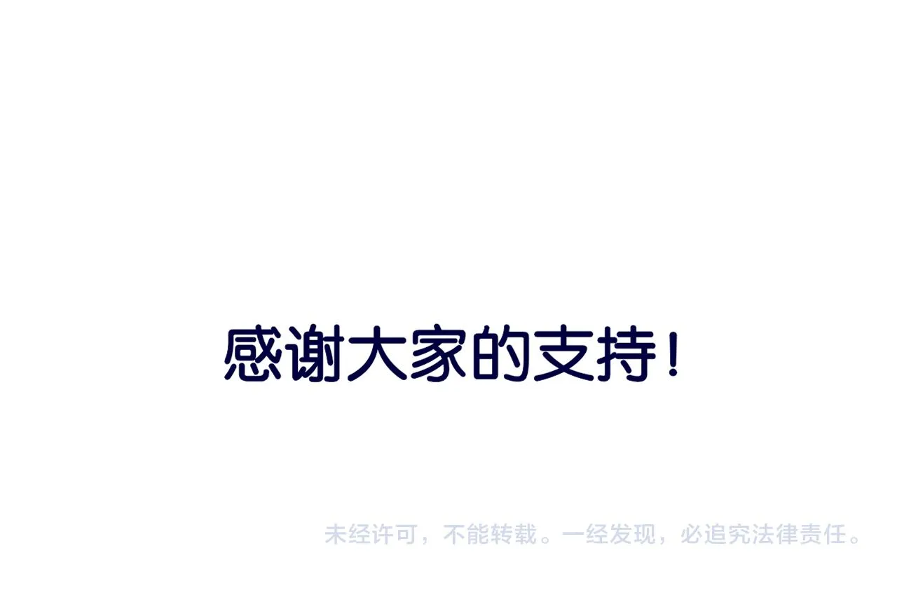 第66话抓住 第108页