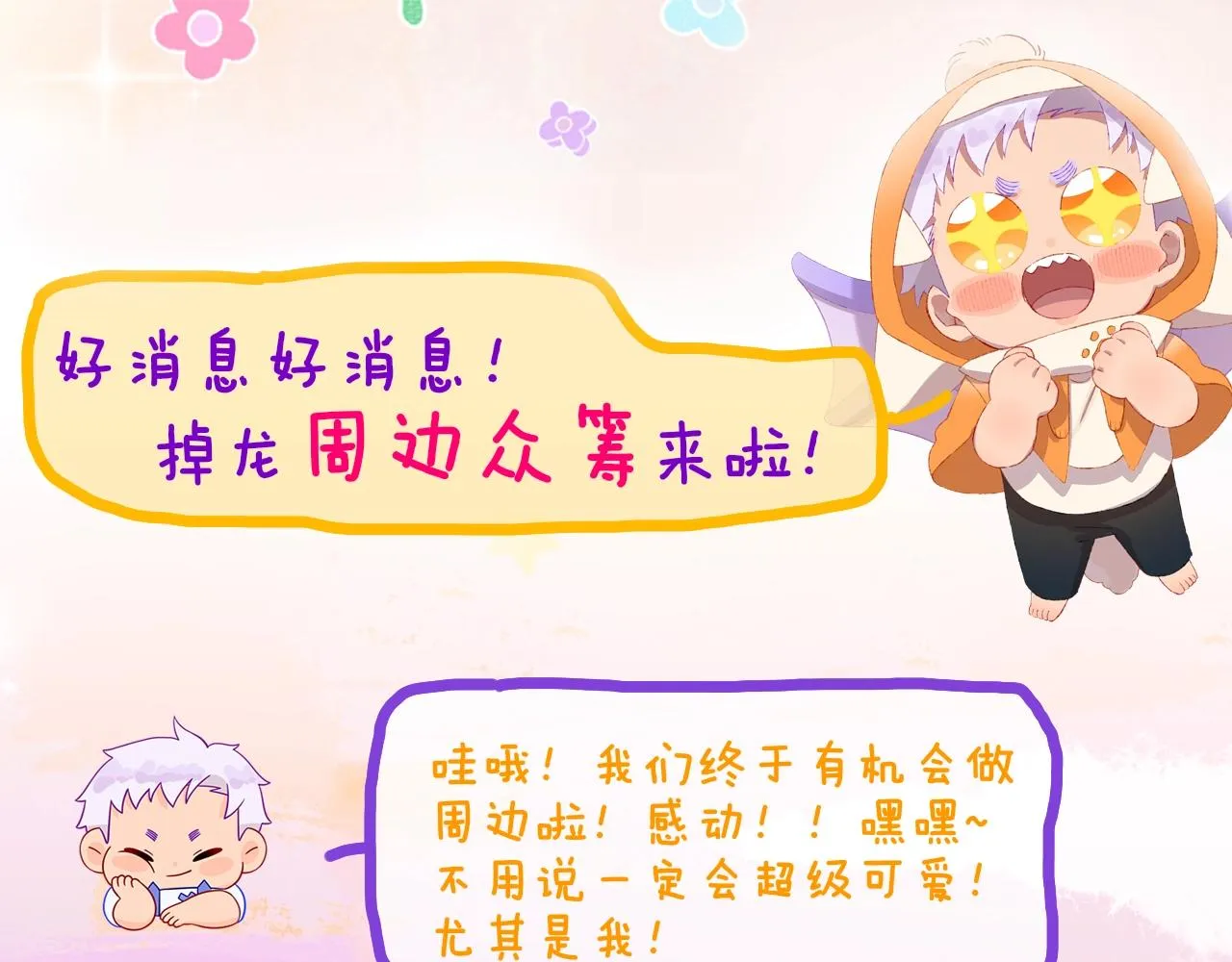 第66话抓住 第118页