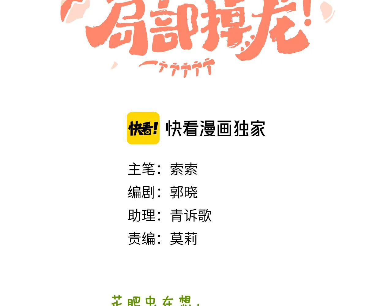 第65话 二选一 第13页