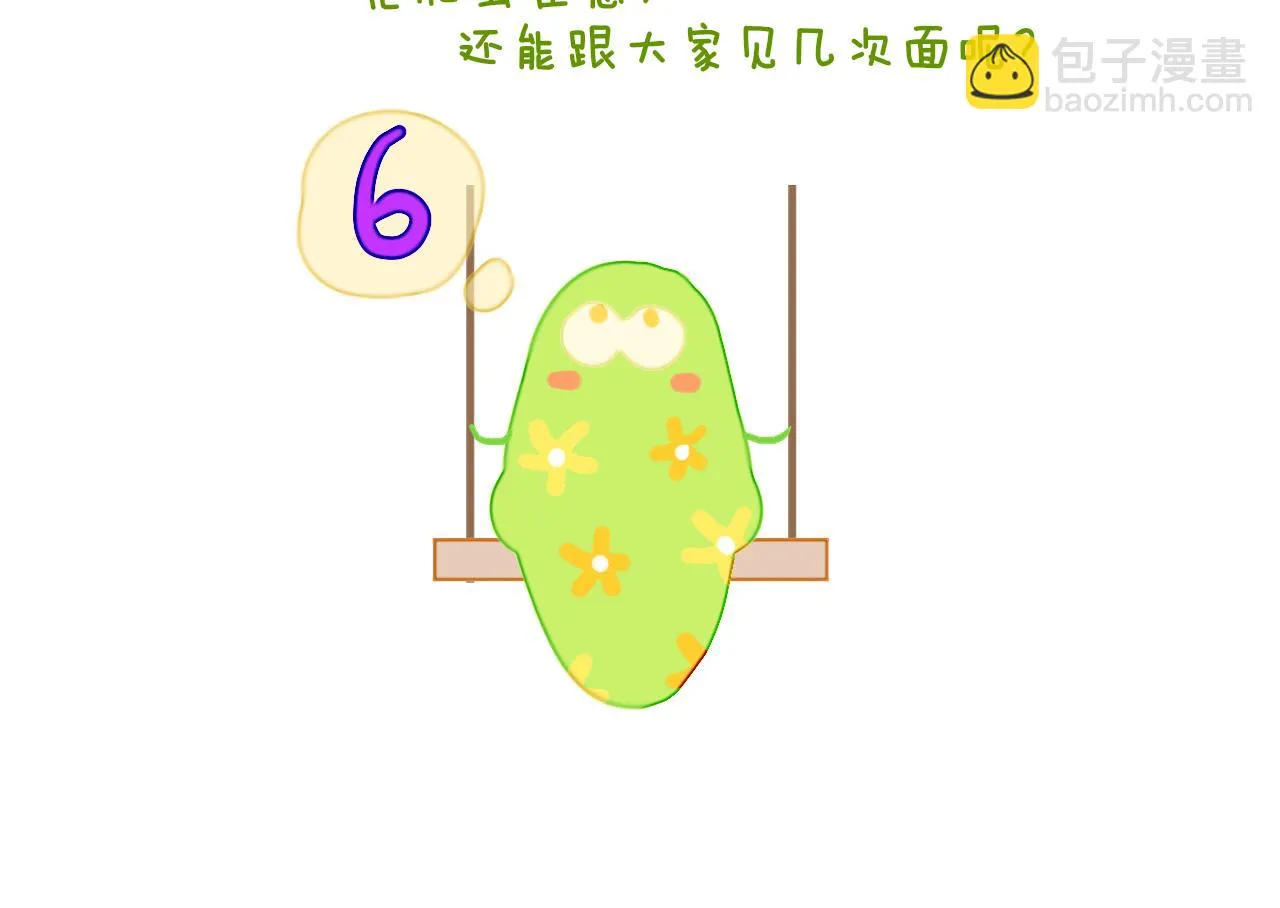 第65话 二选一 第14页