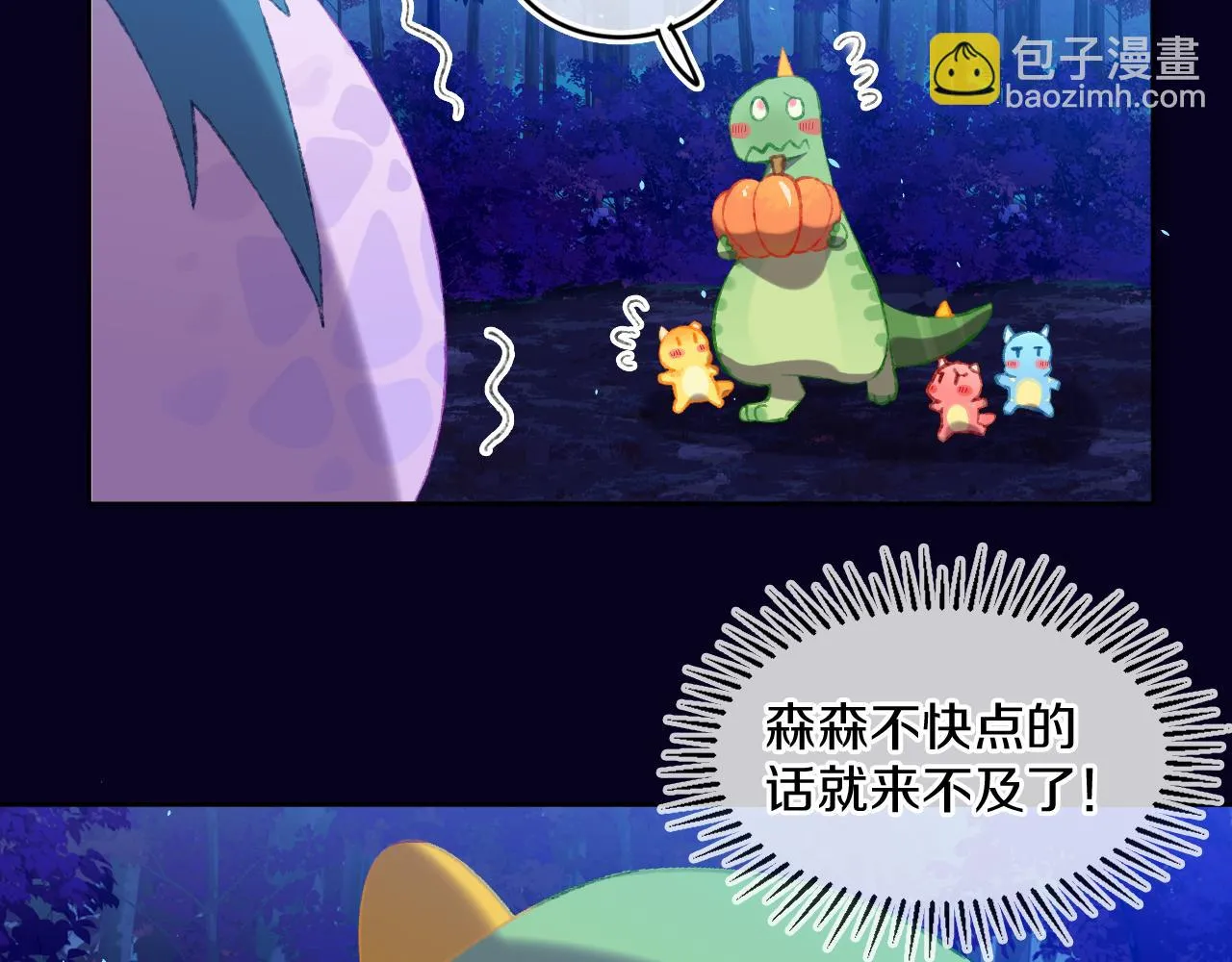 第65话 二选一 第17页