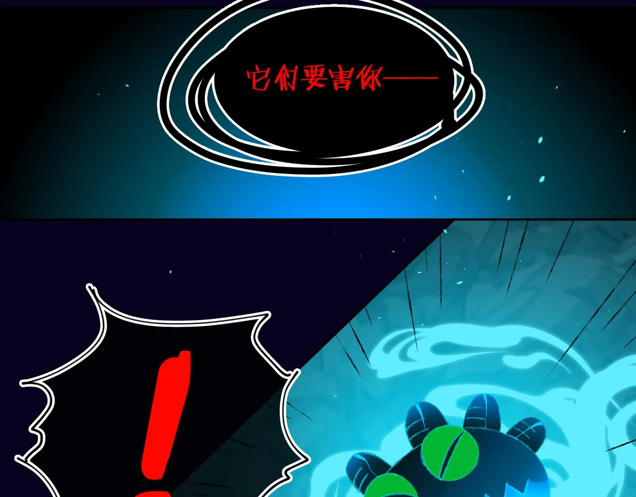 第65话 二选一 第51页