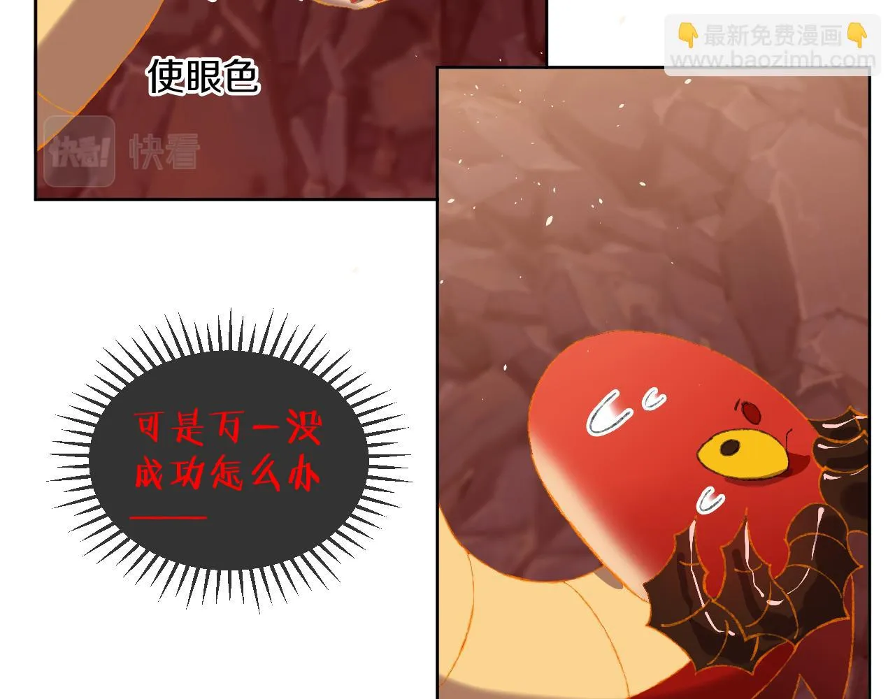 第65话 二选一 第62页