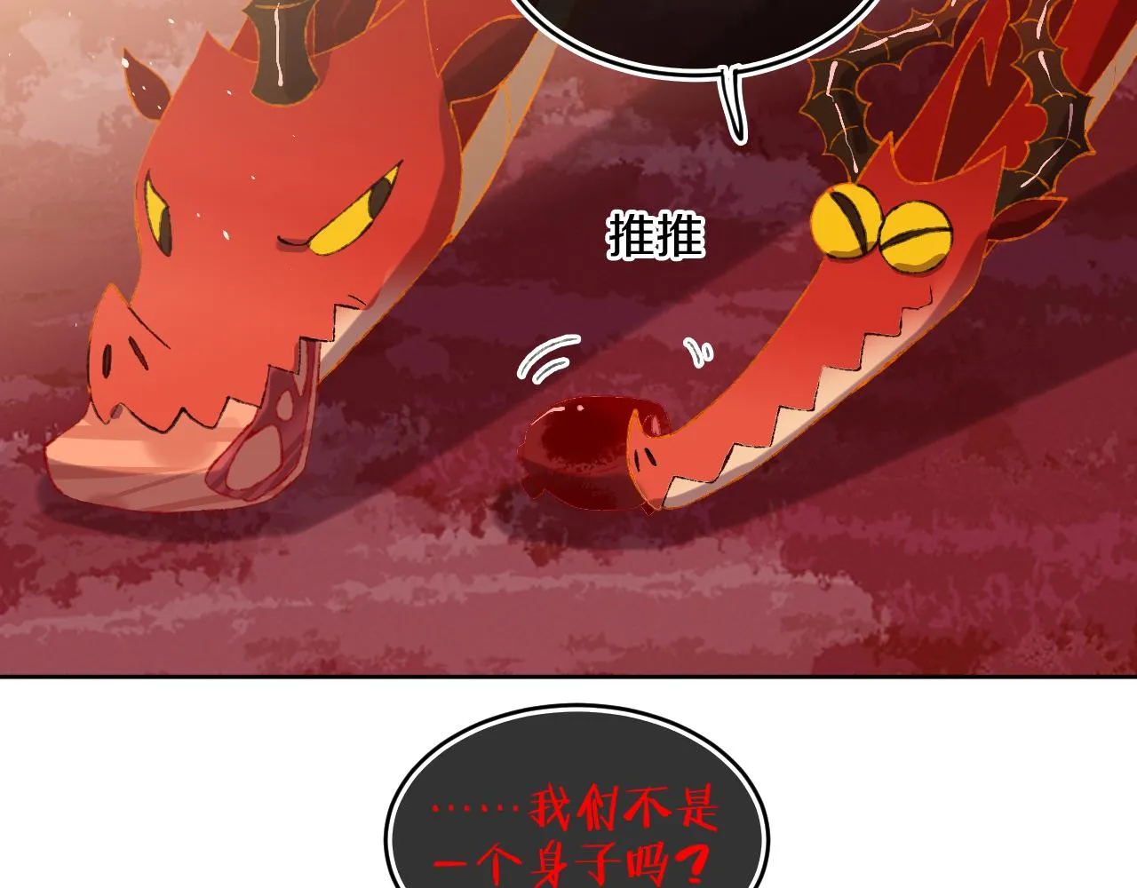 第65话 二选一 第66页