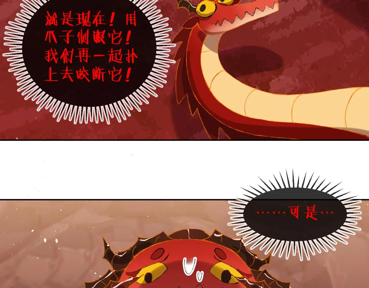 第65话 二选一 第71页