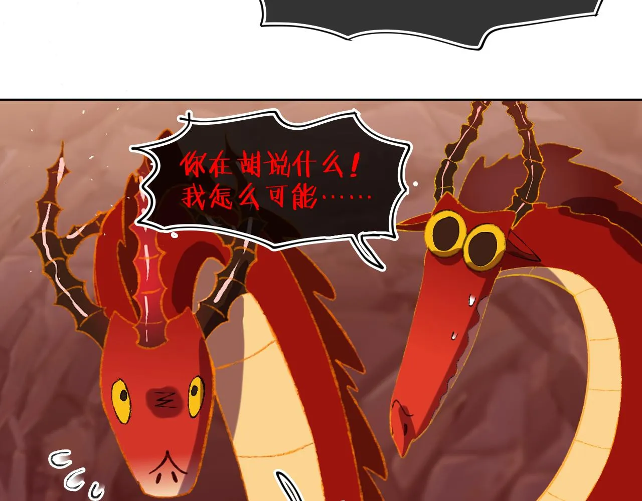 第65话 二选一 第83页