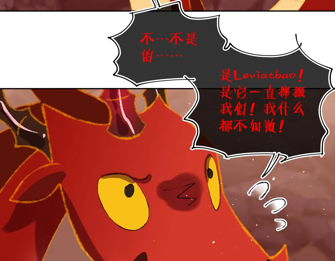 第65话 二选一 第84页