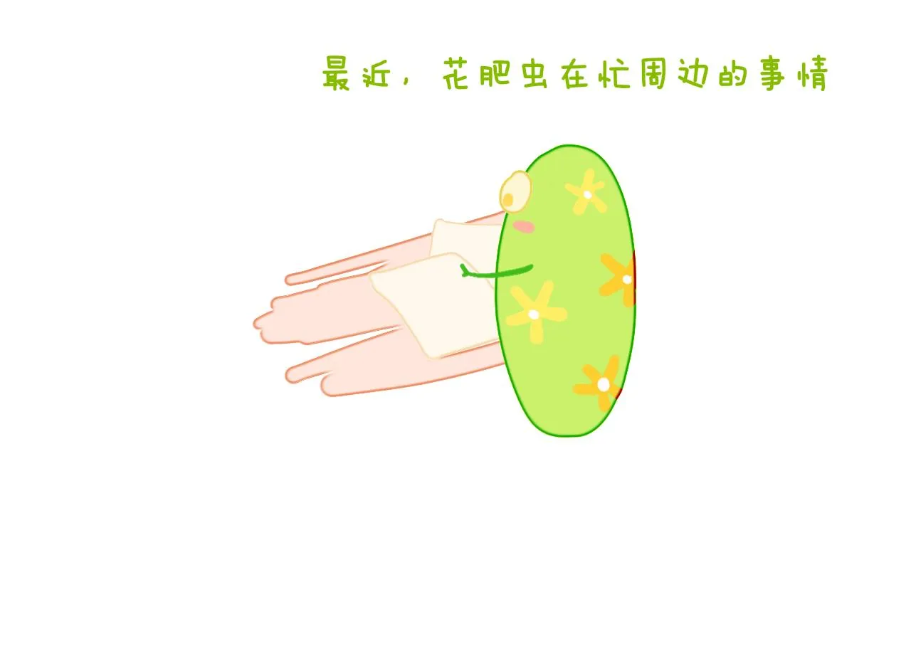 第64话 暴食 第11页