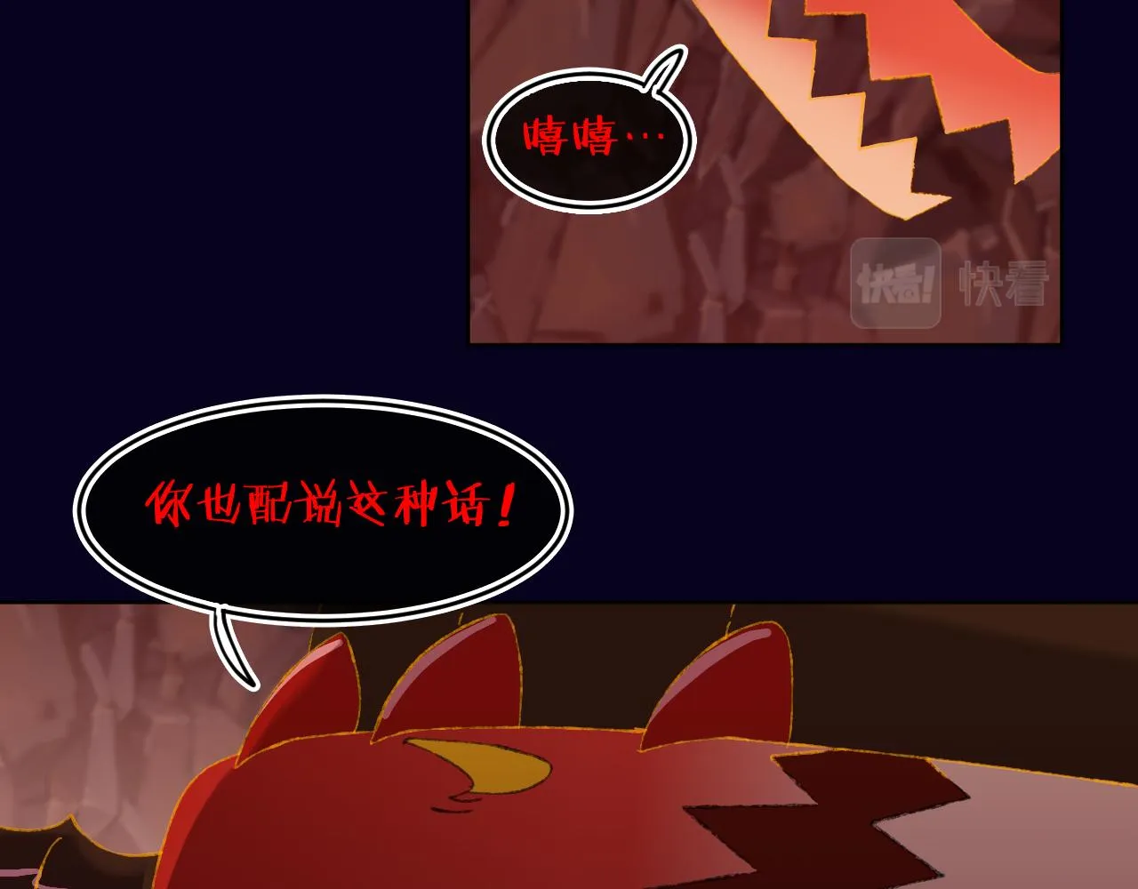 第64话 暴食 第48页