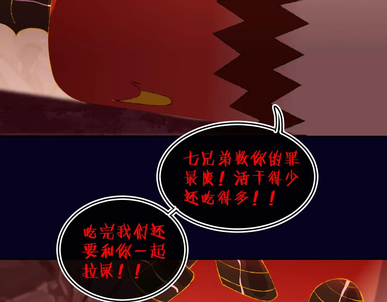 第64话 暴食 第49页