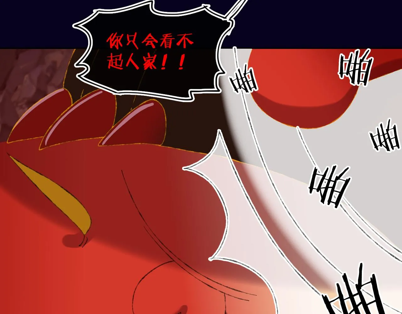 第64话 暴食 第52页
