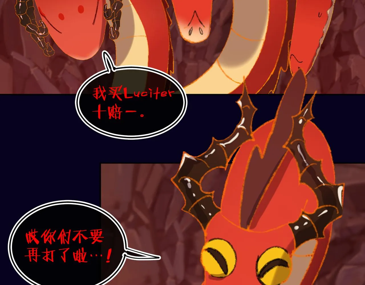 第64话 暴食 第55页