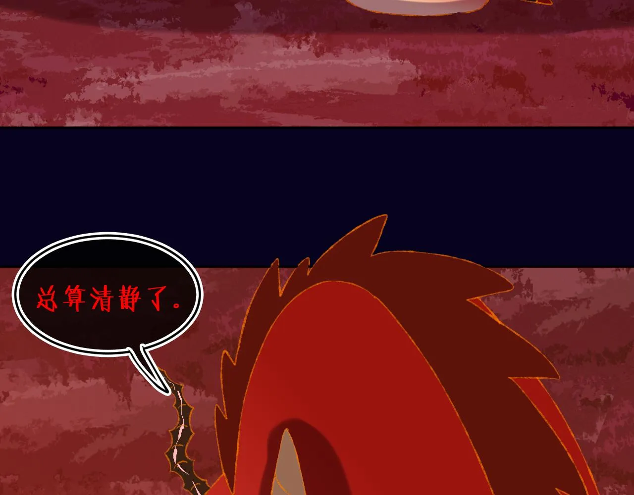 第64话 暴食 第64页