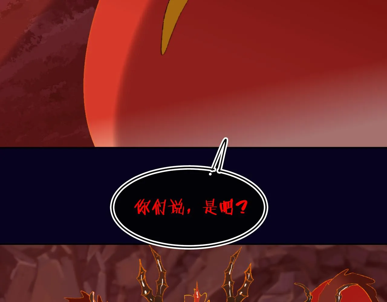 第64话 暴食 第72页