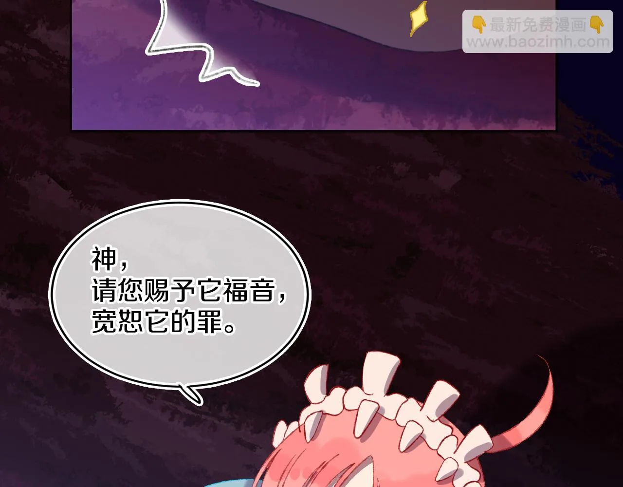 第64话 暴食 第88页