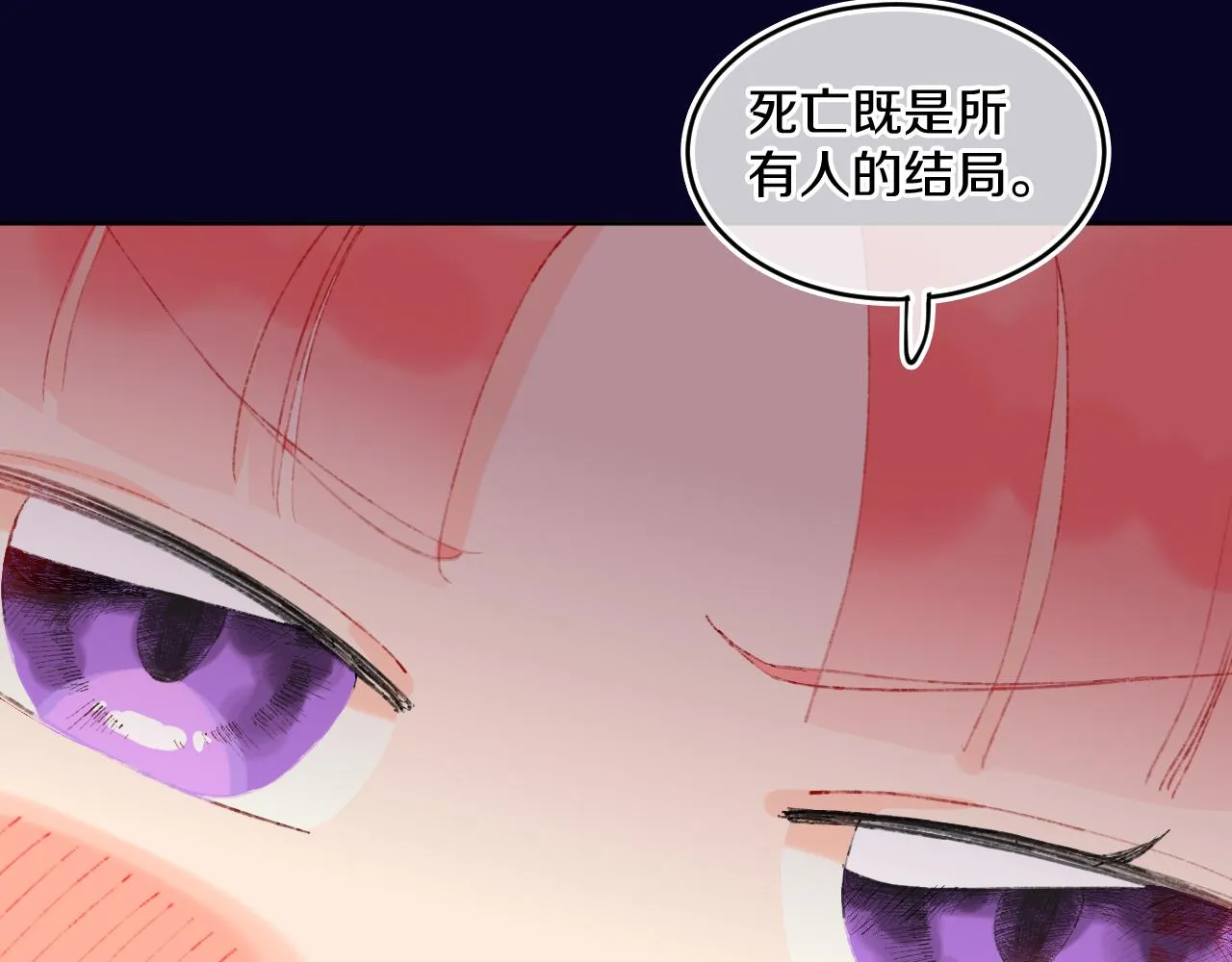 第64话 暴食 第91页