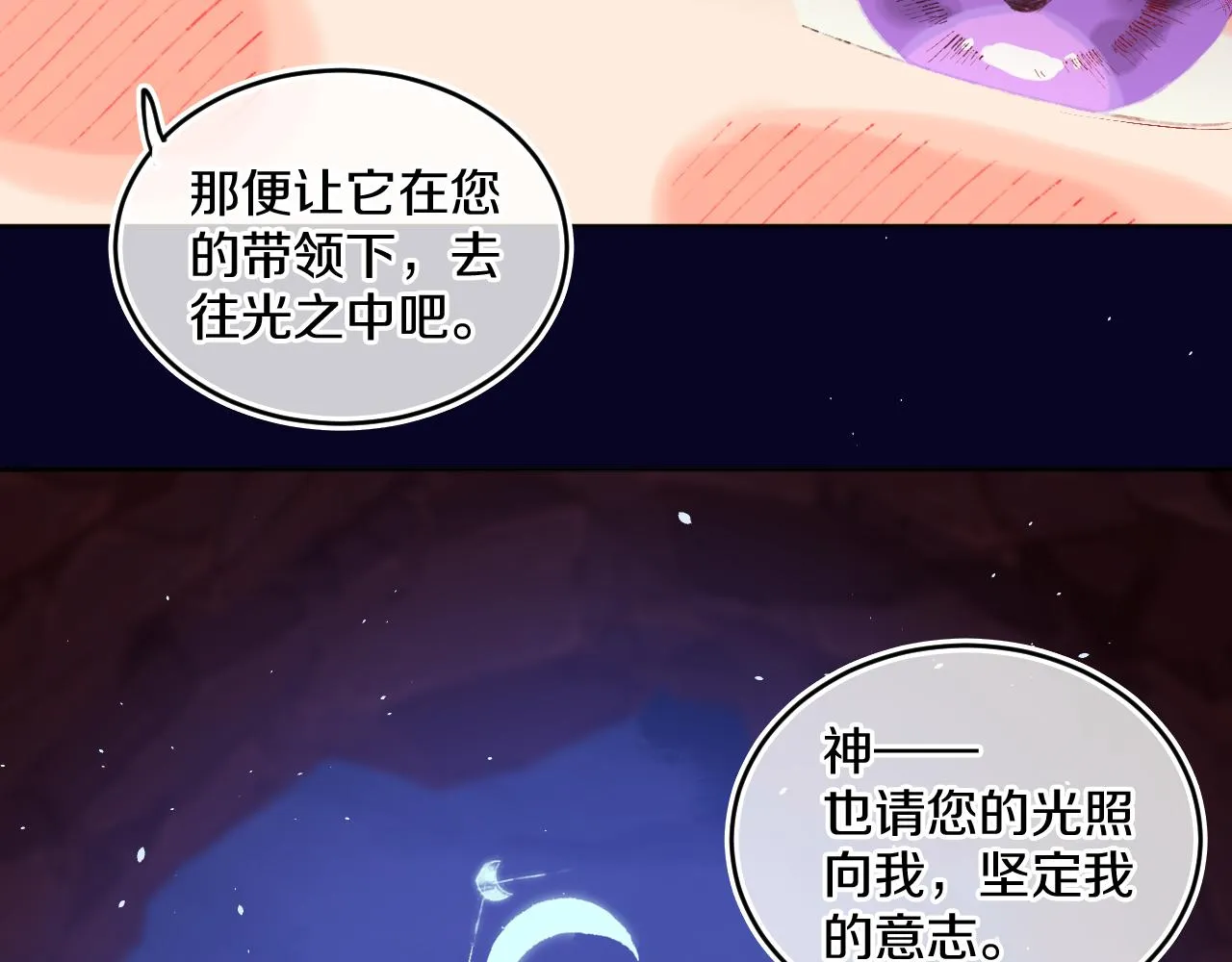 第64话 暴食 第92页