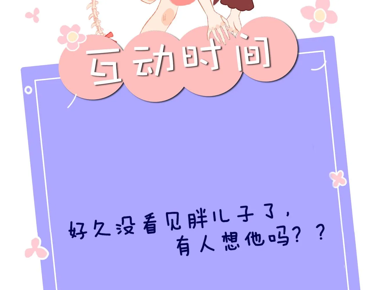 第64话 暴食 第99页