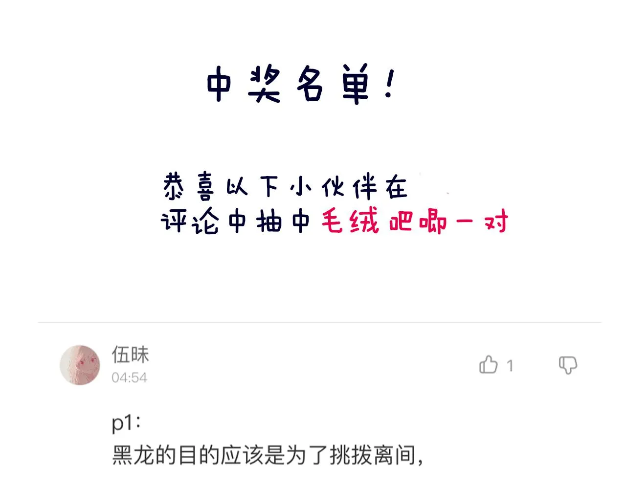 第64话 暴食 第104页