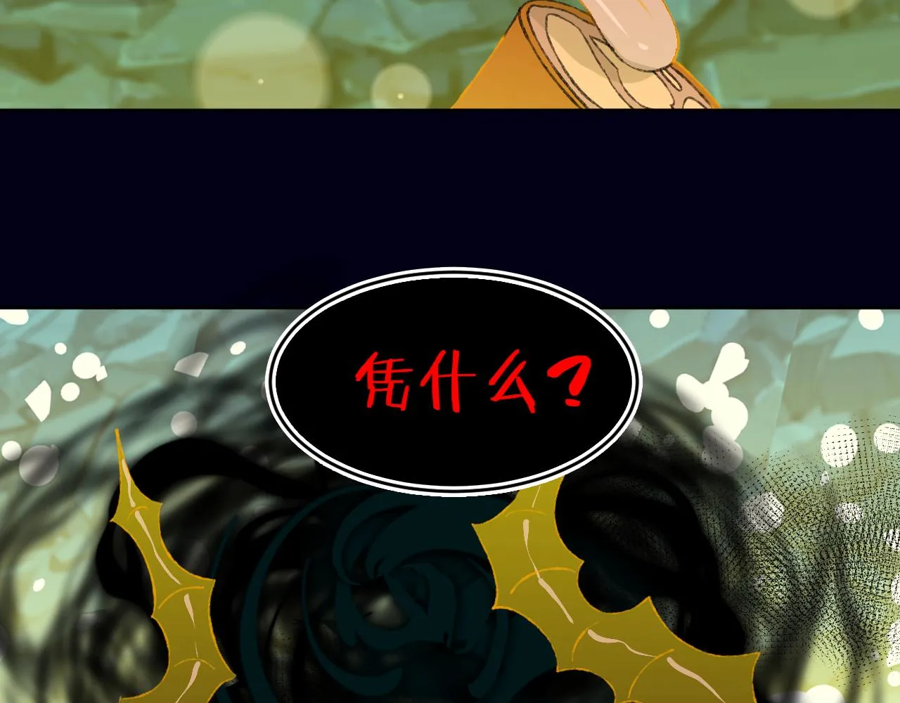 第63话 干饭人 第5页