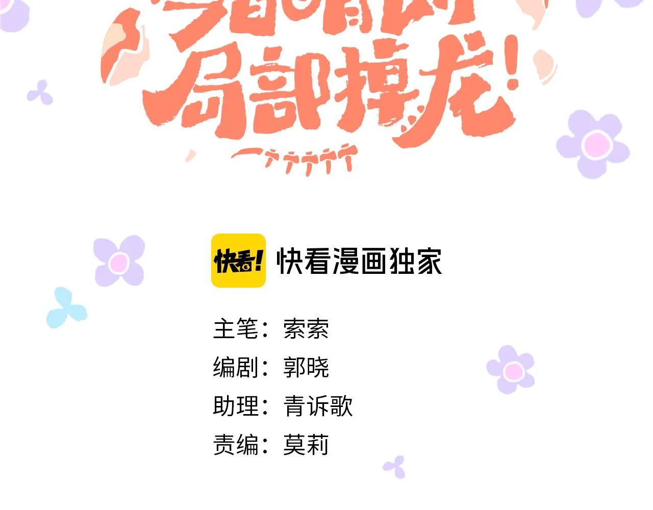 第63话 干饭人 第15页