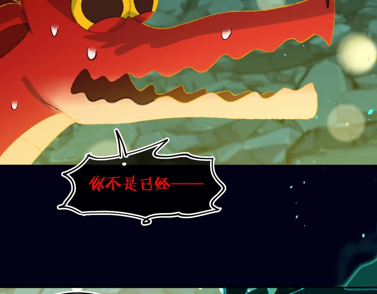第63话 干饭人 第18页