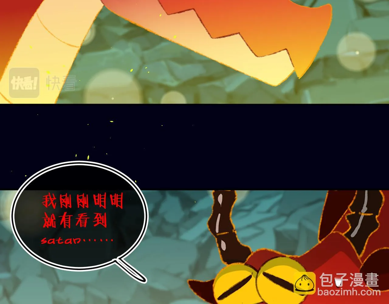 第63话 干饭人 第34页