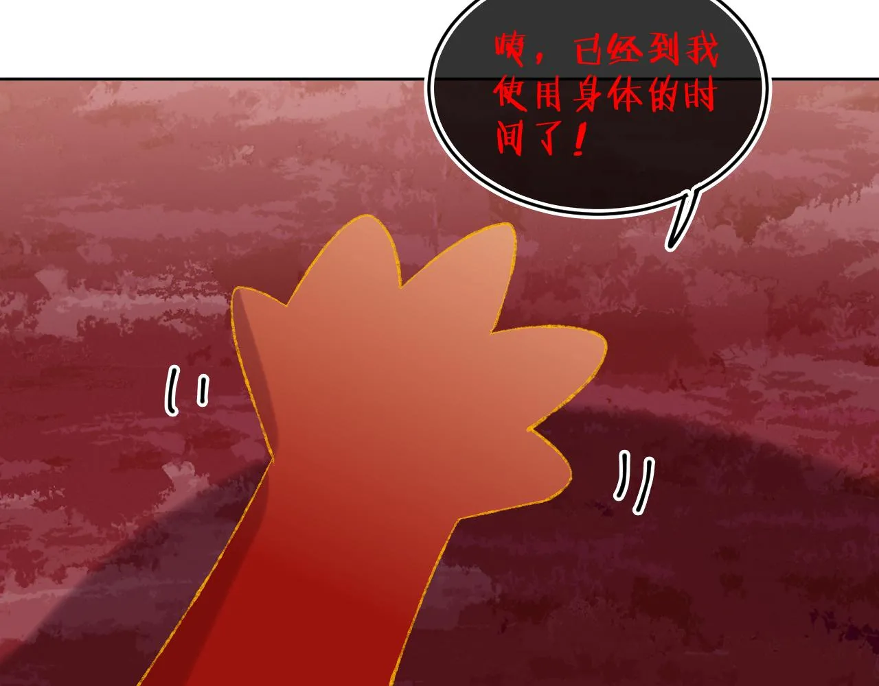 第63话 干饭人 第57页