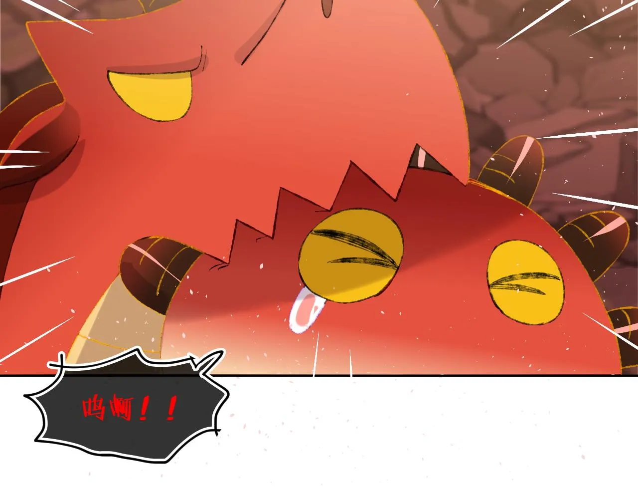 第63话 干饭人 第76页