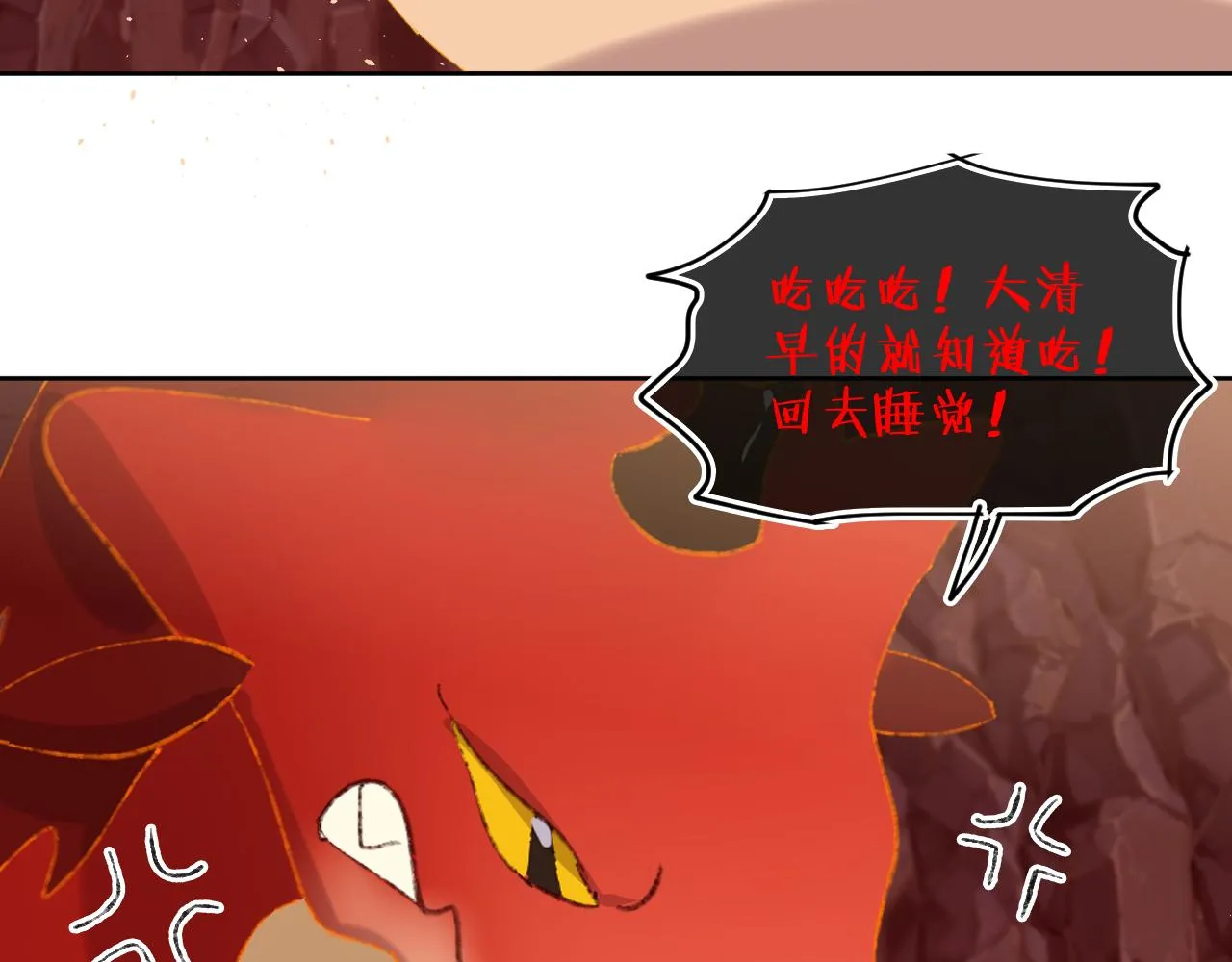 第63话 干饭人 第79页