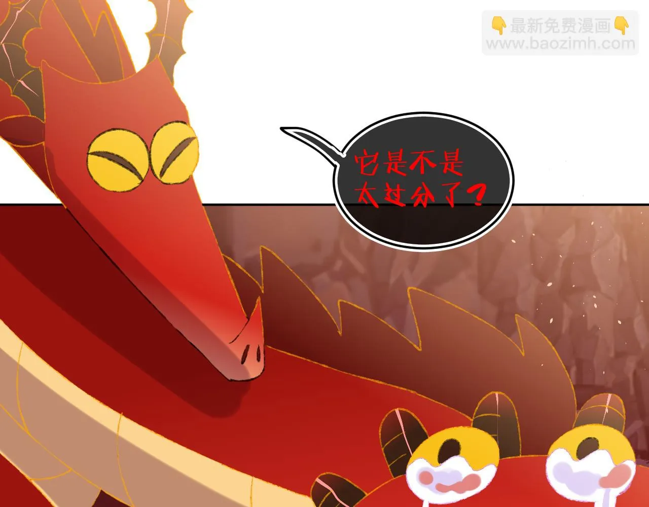 第63话 干饭人 第86页