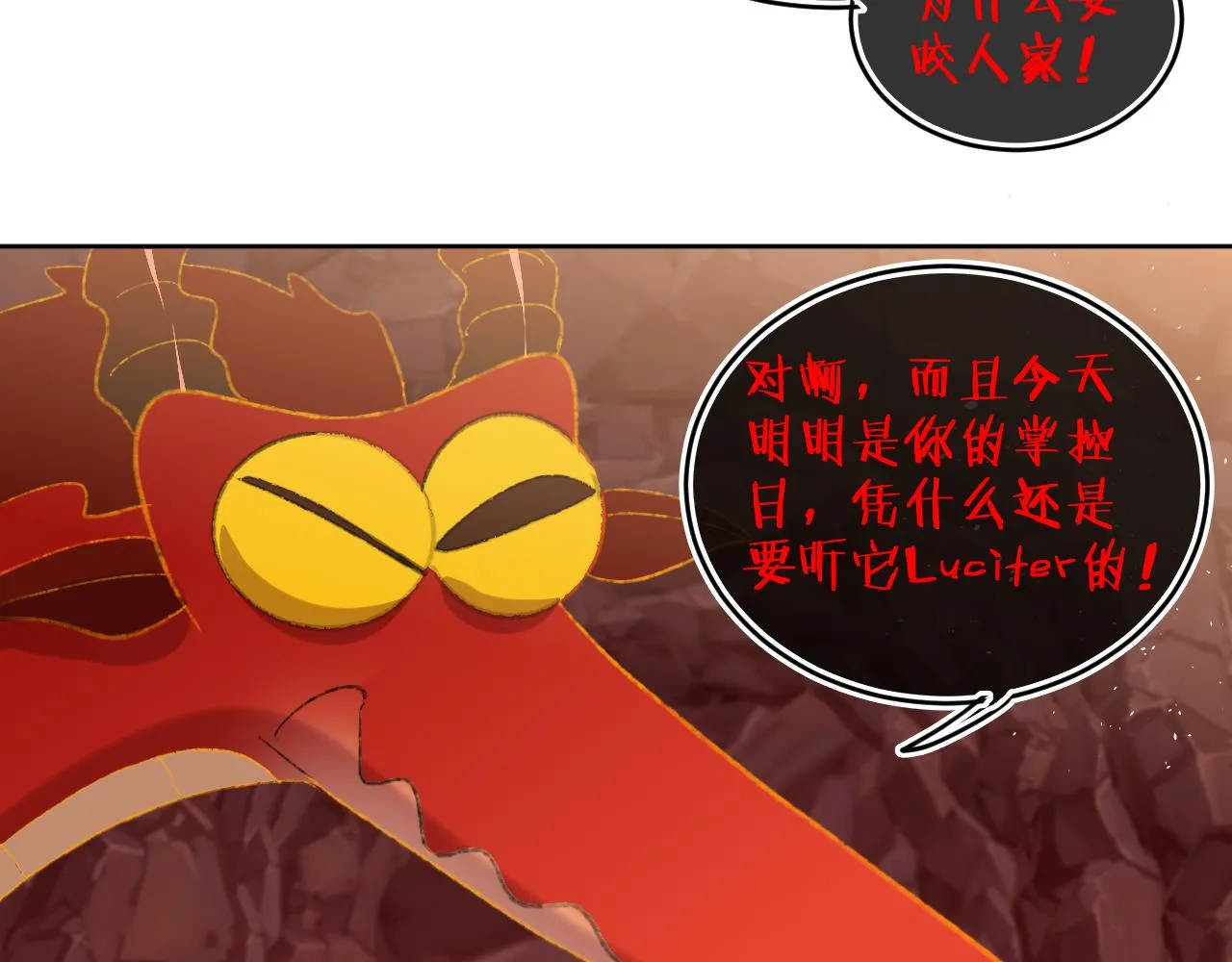 第63话 干饭人 第89页