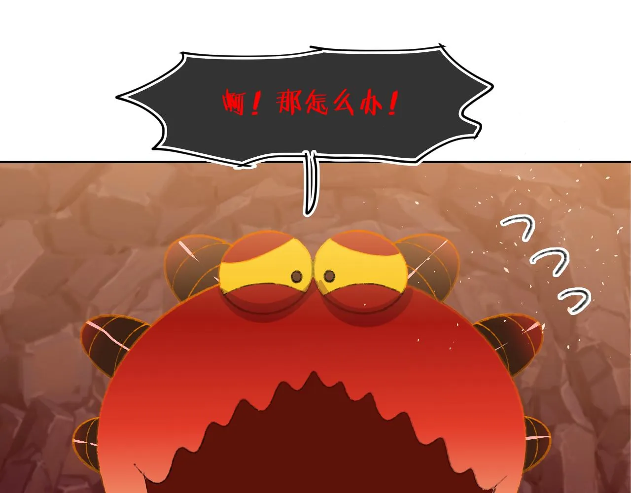 第63话 干饭人 第93页
