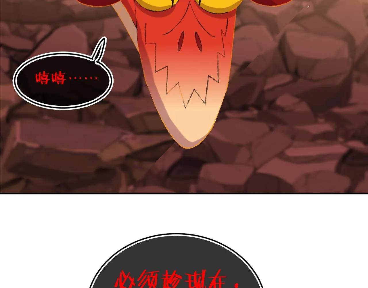第63话 干饭人 第95页